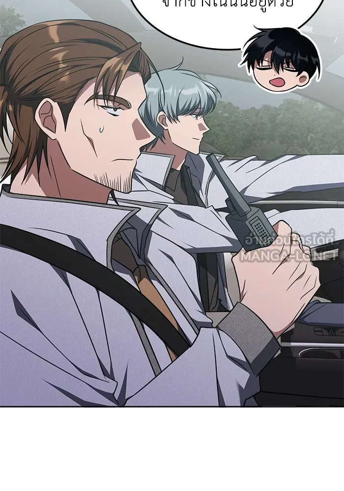 ฮีลเลอร์ตัวพ่อขอฟาดเรียบ ตอนที่ 36 รูปที่ 75