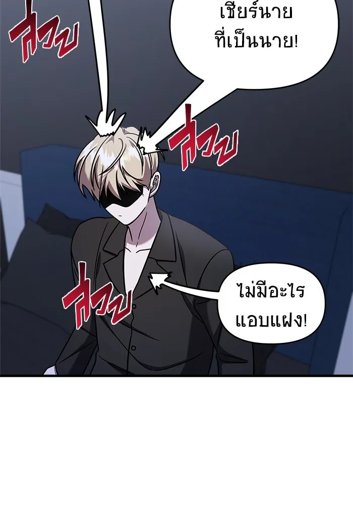 วายร้ายก็อยากมีรัก ตอนที่ 48 รูปที่ 148