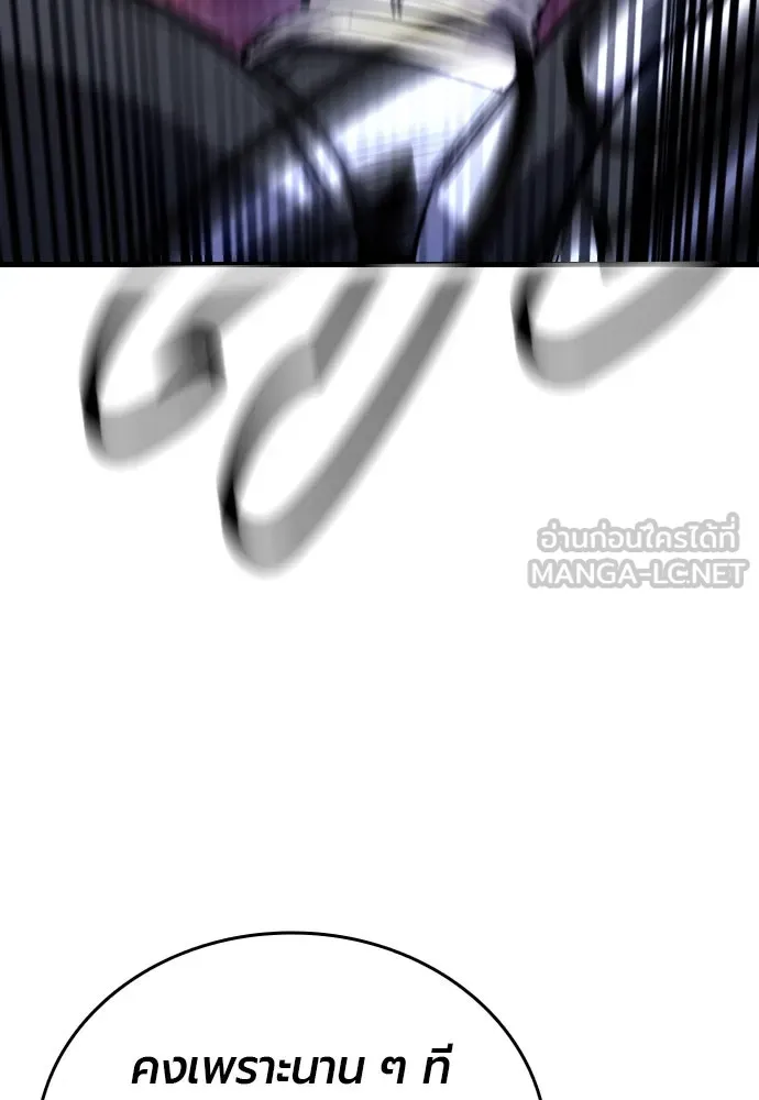 มือพิพากษา ตอนที่ 3 รูปที่ 180