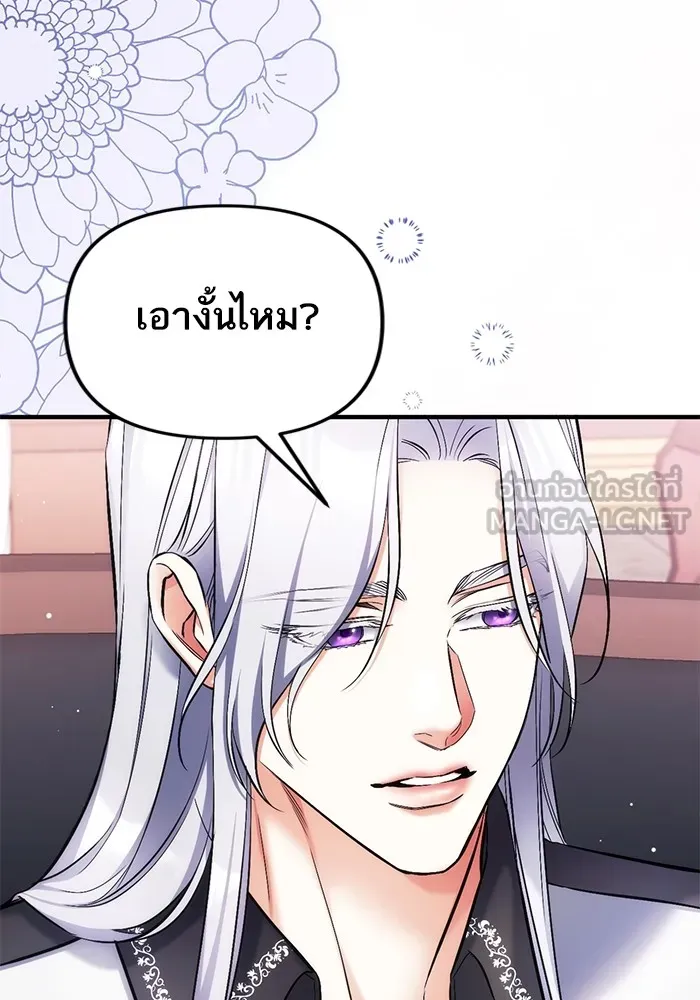 แด่ตัวละครโปรดที่ถูกทิ้ง ตอนที่ 70 รูปที่ 3