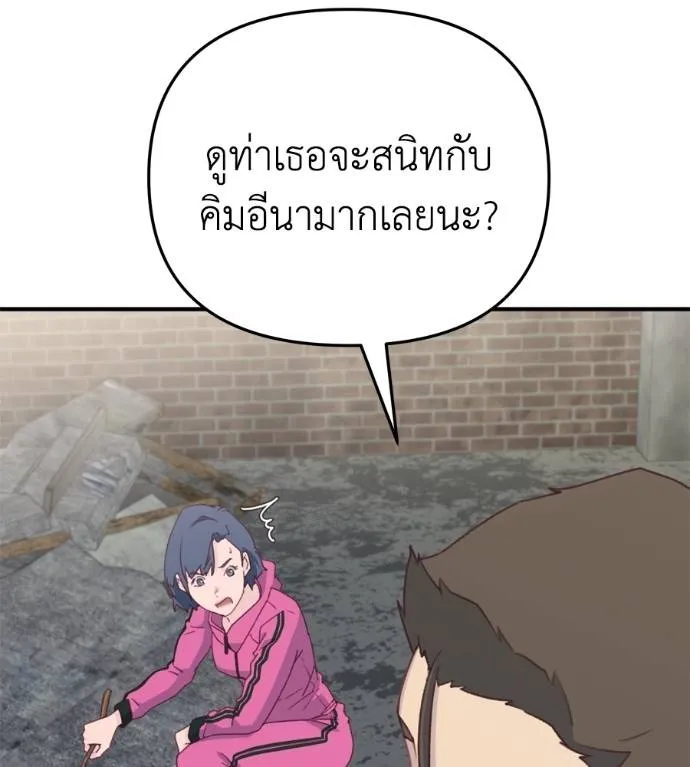 Spy House ตอนที่ 37 รูปที่ 131