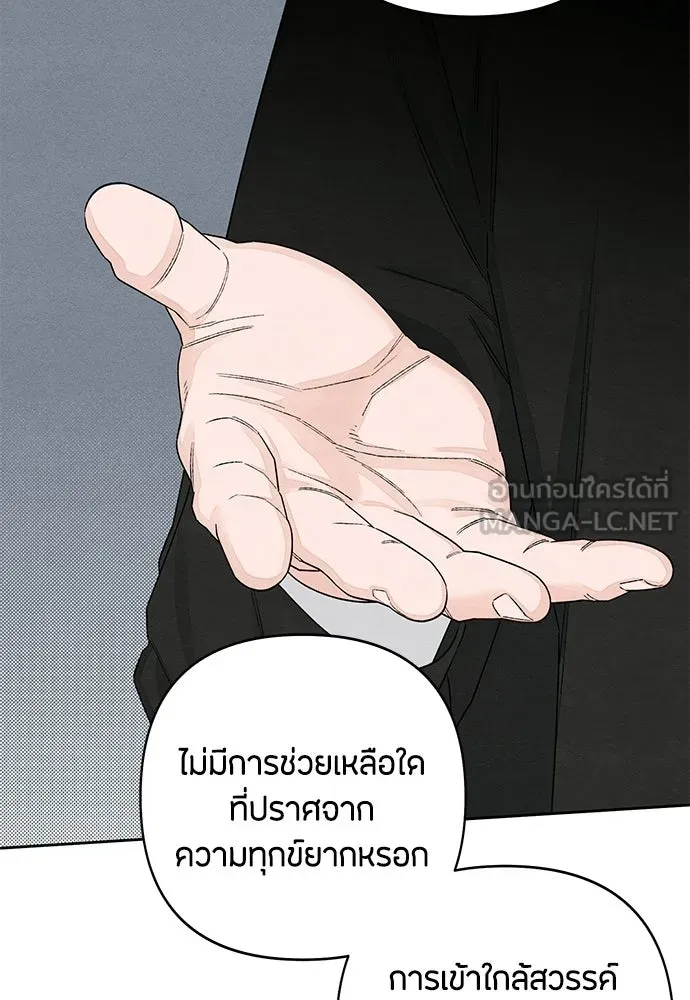 เป็นวัยรุ่นมันเหนื่อย ตอนที่ 90 รูปที่ 48