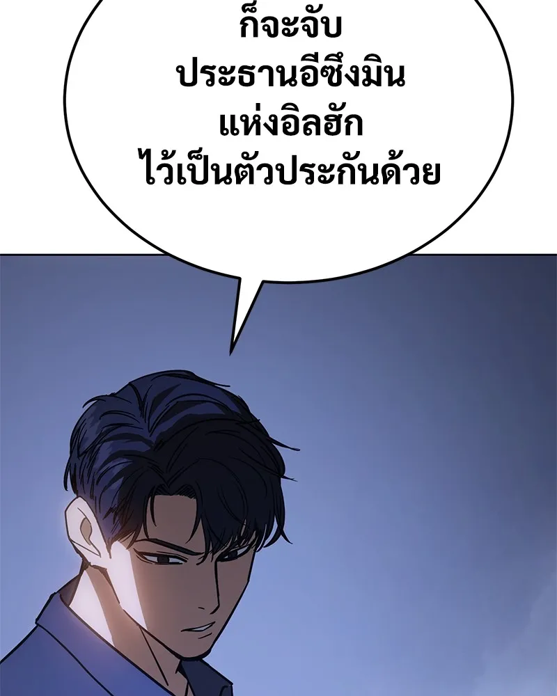 แบคXX ตอนที่ 9 รูปที่ 124