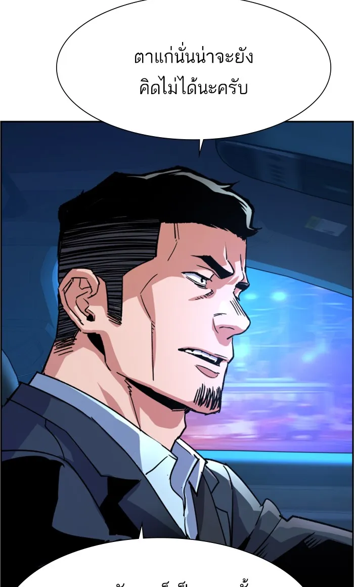 พี่ชายสายบอดี้การ์ด ตอนที่ 107 รูปที่ 16