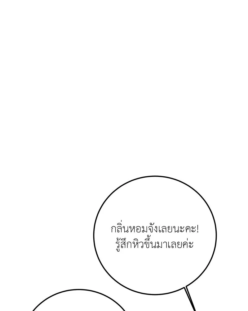 เจ้าหญิงคลั่งแห่งวังหลวง ตอนที่ 92 รูปที่ 43
