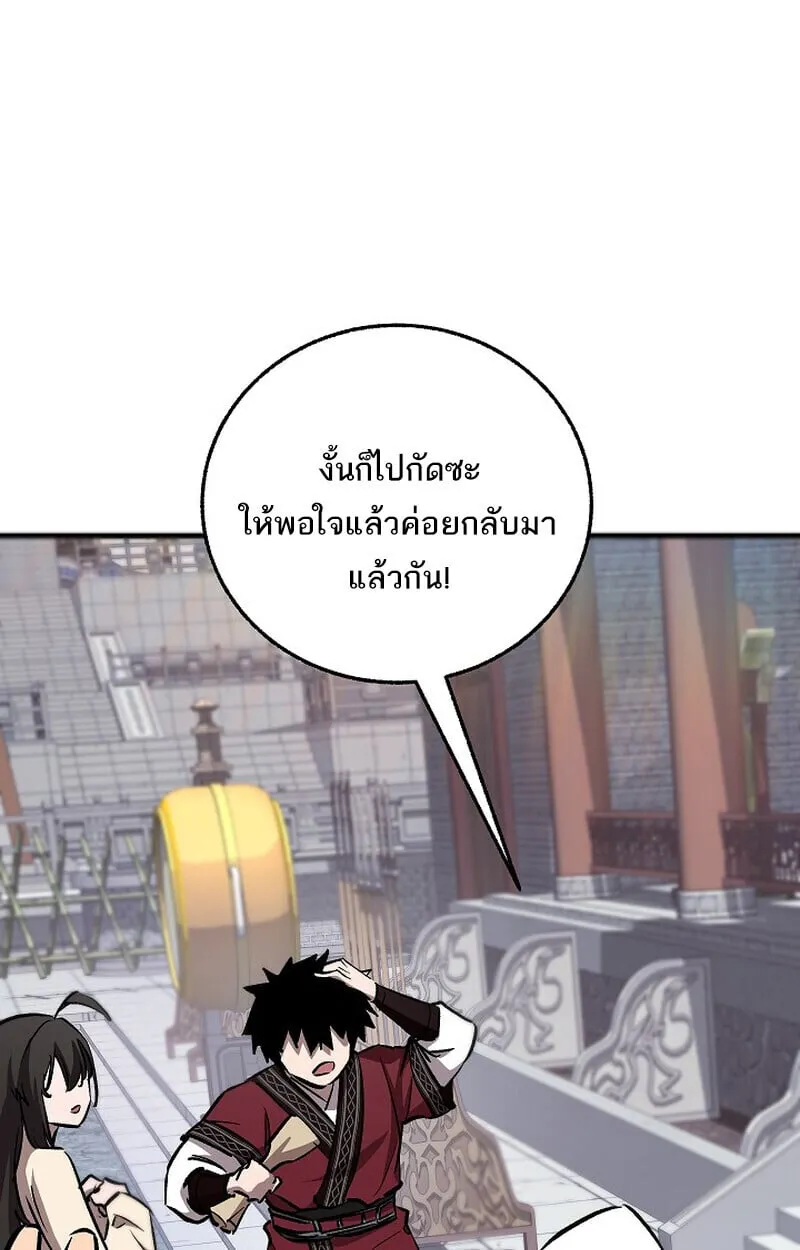 Childhood Friend of the Zenith สหายว_ยเยาว_ของข_าแข_งแกร_งท_ส_ดในใต_หล_า ตอนที่ ตอนที่ 77 รูปที่ 76