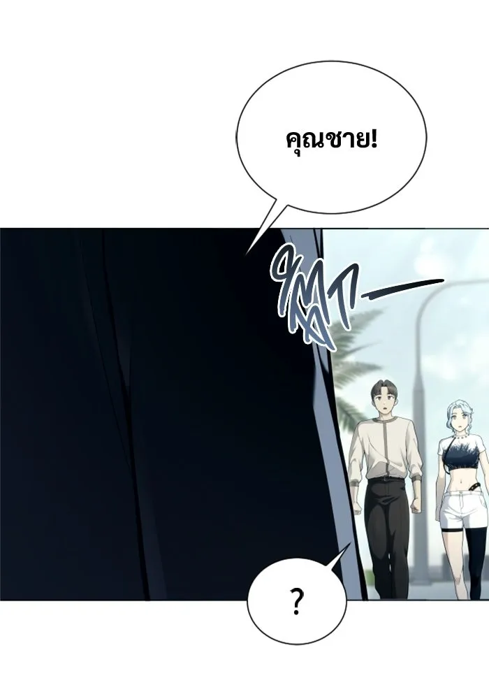 อูเร็ค มาซิโน่ ตอนที่ 62 หญิงผู้เฝ้าบ่อน้ำกับเดลลาโมด ( รูปที่ 5