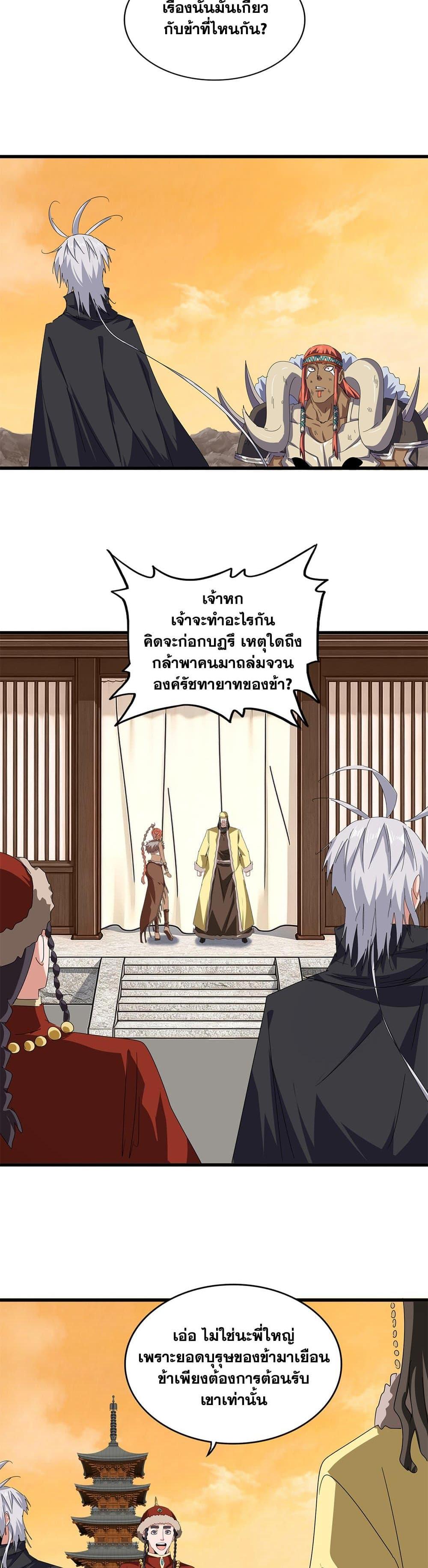 Manga-lc-com อ่านมังงะ อ่านการ์ตูน ออนไลน์ ฟรี Magic Emperor ตอนที่ 1 2 3 4 5 6 7 8 9 10 11 12 13 14 ฟรี ไม่มีโฆษณา Manga-lc - อ่าน มังงะ อ่าน การ์ตูน ออนไลน์ อ่านมังงะ ฟรี