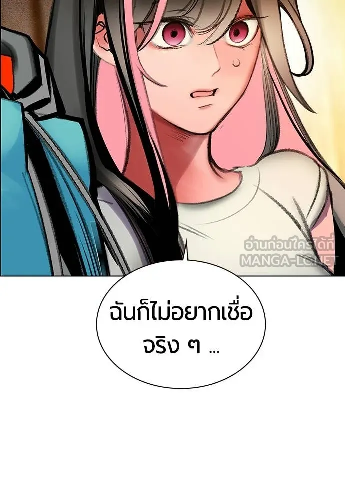 Jungle Juice ตอนที่ 174 รูปที่ 51