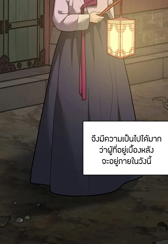 ความลับของสาวร่างทรง ตอนที่ 55 รูปที่ 8