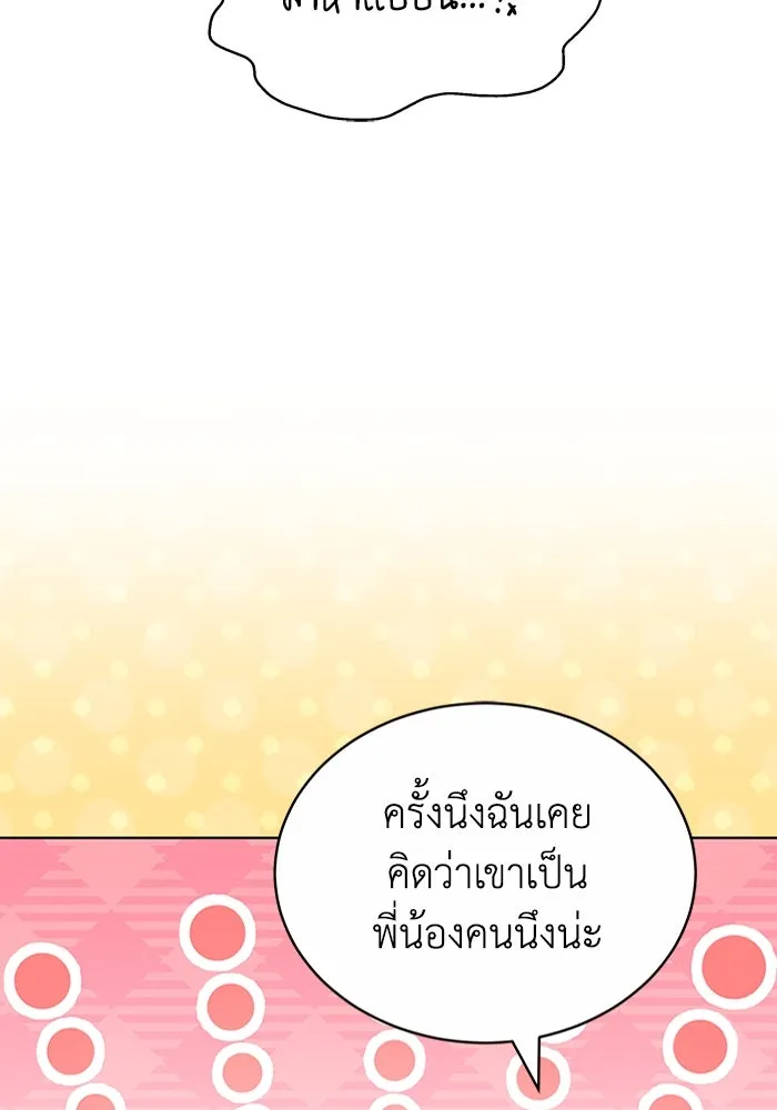 ละลายรักให้ล้นใจ ตอนที่ 47 รูปที่ 112