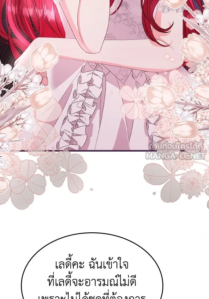 ทำแบบนี้ไม่ได้เพคะ องค์ชาย ตอนที่ 26 รูปที่ 93