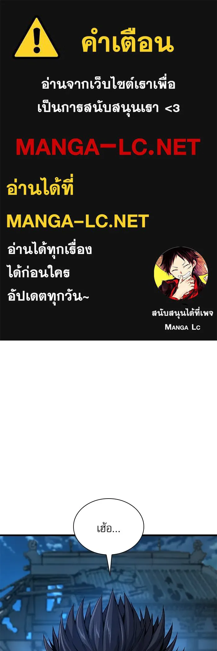 ลับลางลวง ตอนที่ 110 ร่างกาย รูปที่ 1