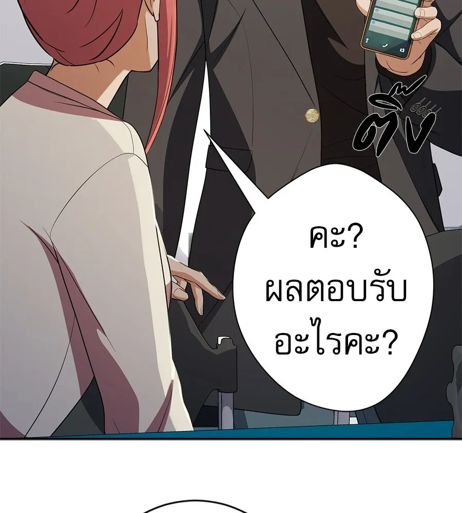 คอลเซ็นเตอร์เปลี่ยนชีวิต ตอนที่ 57 เสน่ห์ที่คาดไม่ถึง รูปที่ 136