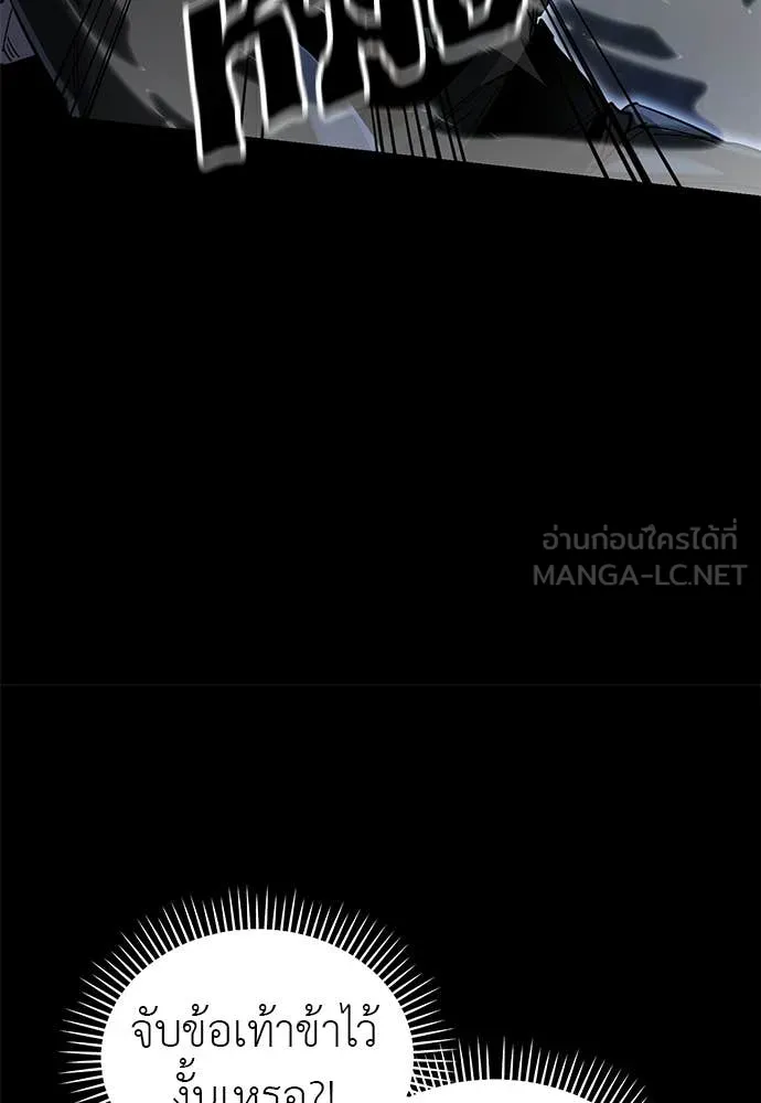 ยมราชลงทัณฑ์ ตอนที่ 91 รูปที่ 45