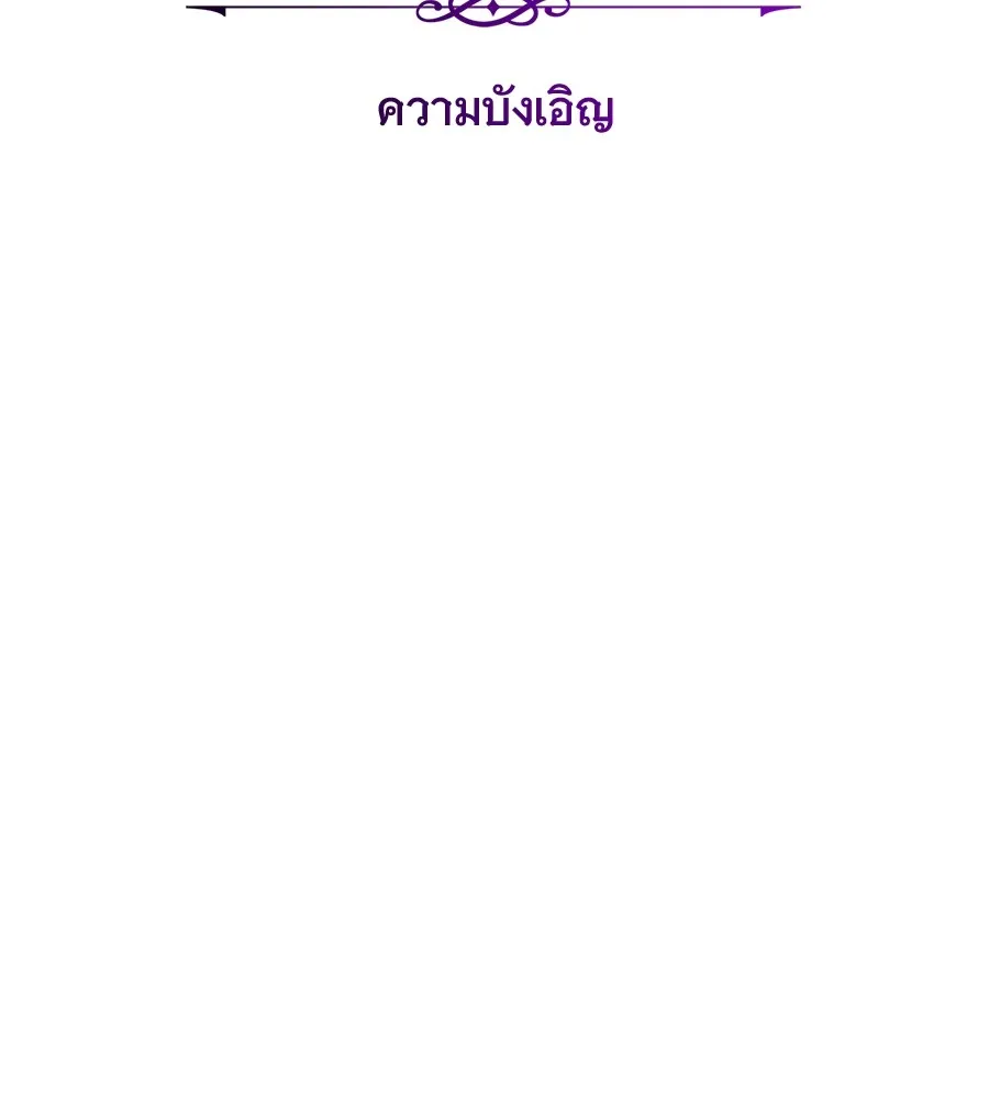 จอมเวทเกิดใหม่ในรอบ 66666 ปี ตอนที่ 152 รูปที่ 13