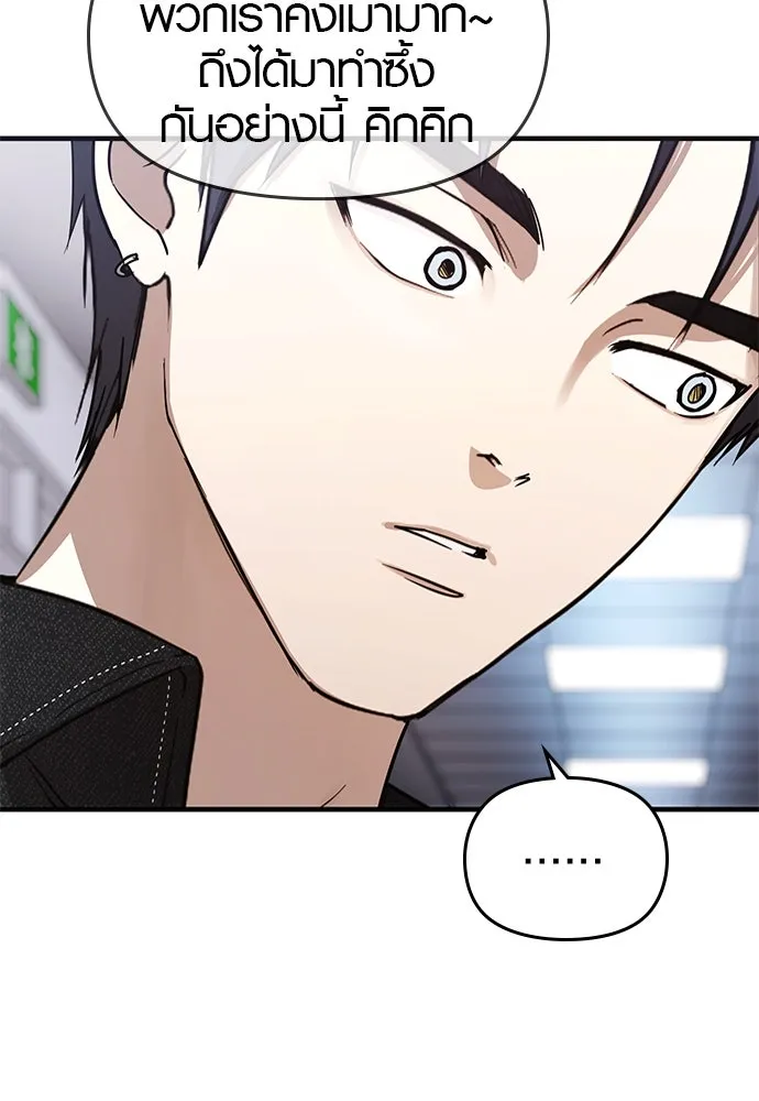 บันทึกรักลูกสาวเจ้าพ่อ ตอนที่ 37 รูปที่ 28