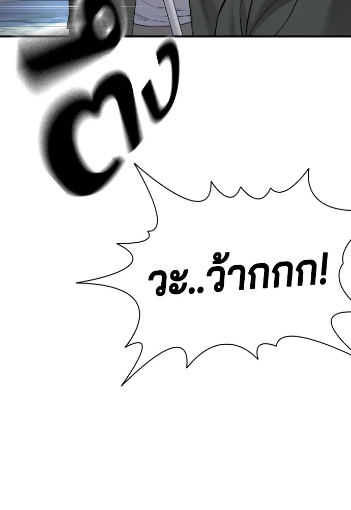 คูเซรา ตอนที่ 4 รูปที่ 115