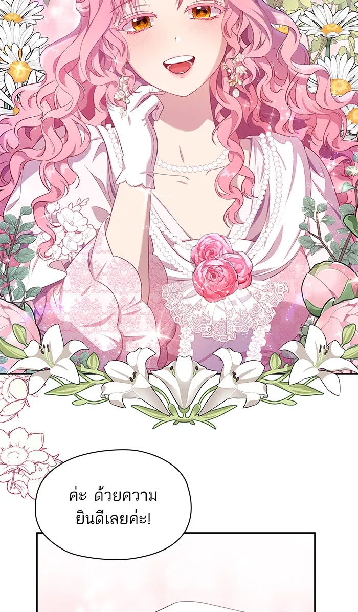 หวานใจสุดโหดโหมดเชื่อง ตอนที่ 21 รูปที่ 29