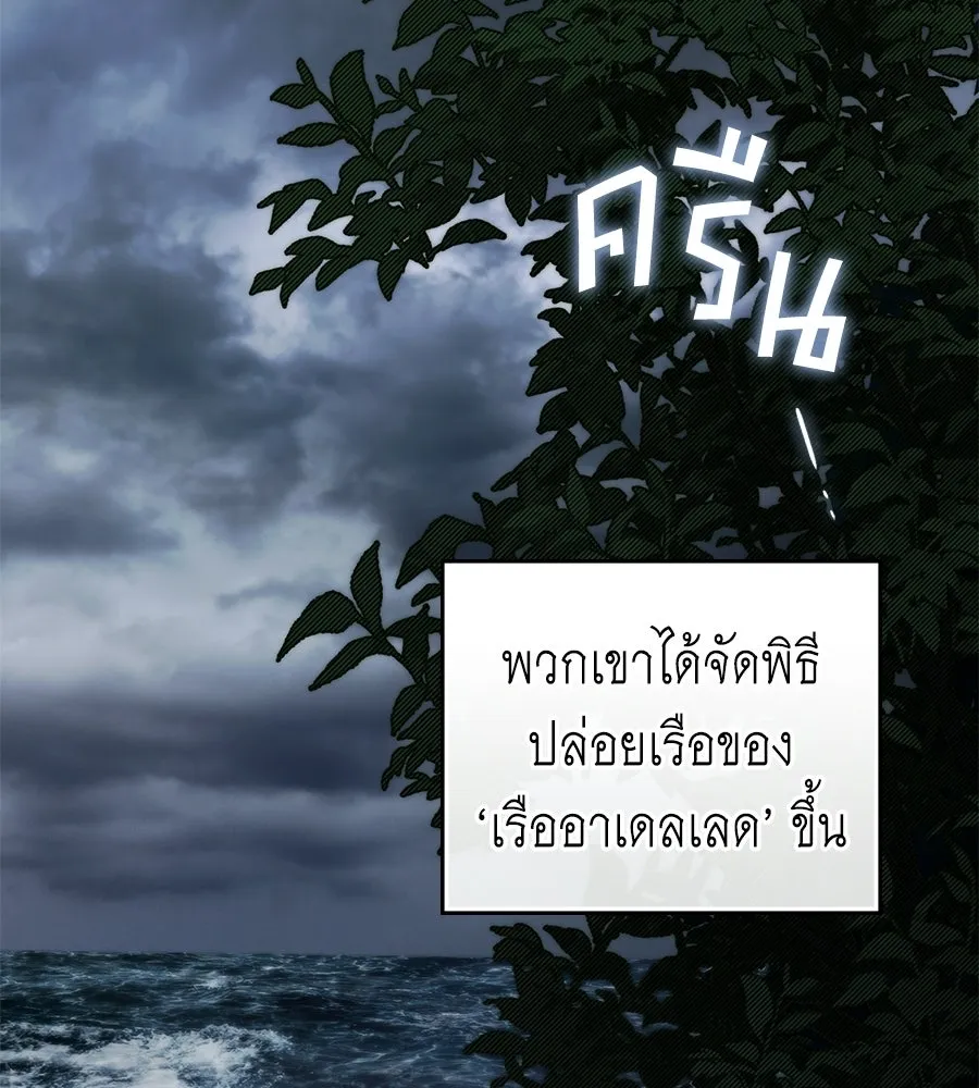 เล่ห์รักชนชั้นสูง ตอนที่ 79 รูปที่ 2