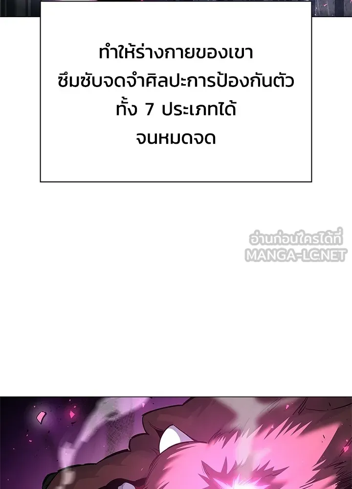 คืนแห่งโทแกบี ตอนที่ 5 รูปที่ 129