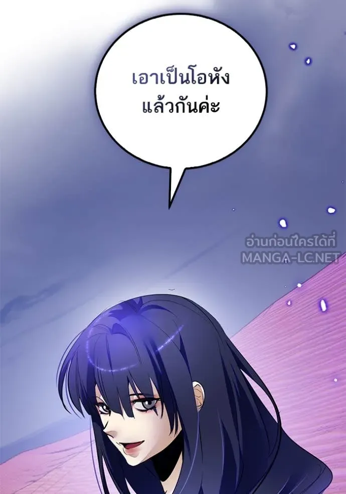 Return to Player ตอนที่ 189 รูปที่ 119