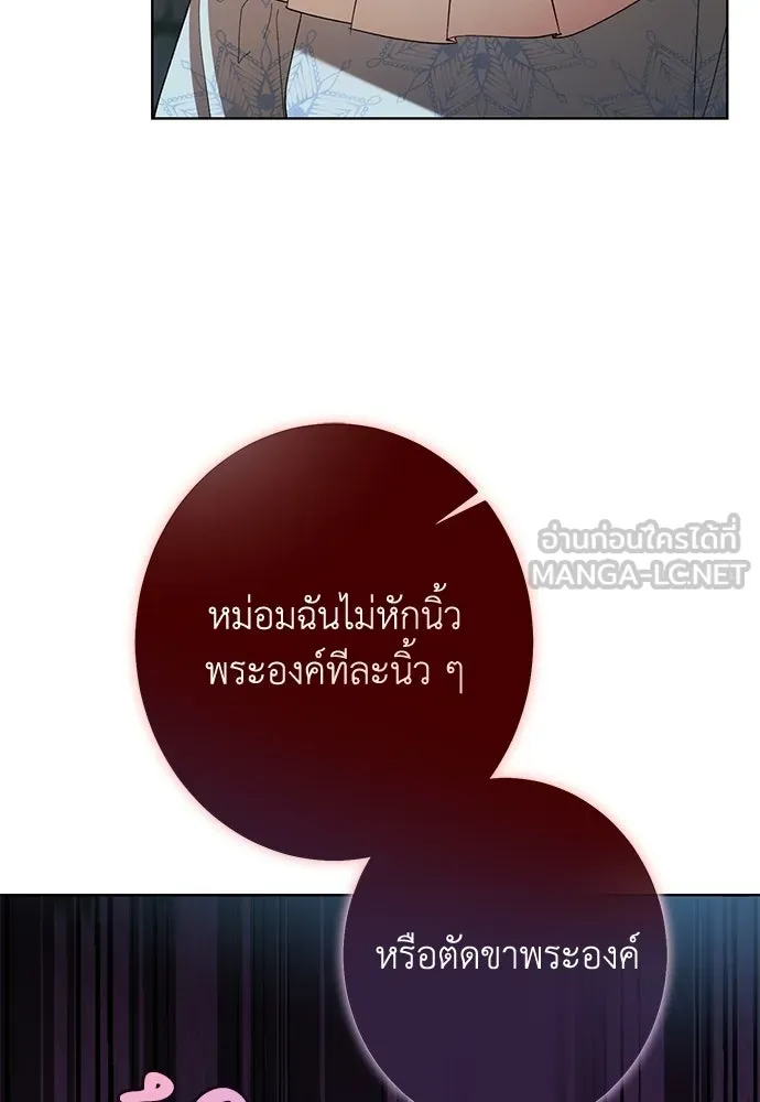 บุปผาลบคมดาบ ตอนที่ 63 รูปที่ 99