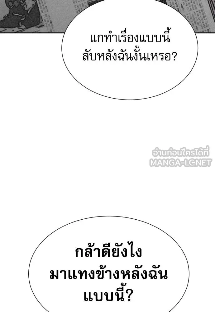 หลานอัจฉริยะ ตอนที่ 36 รูปที่ 170