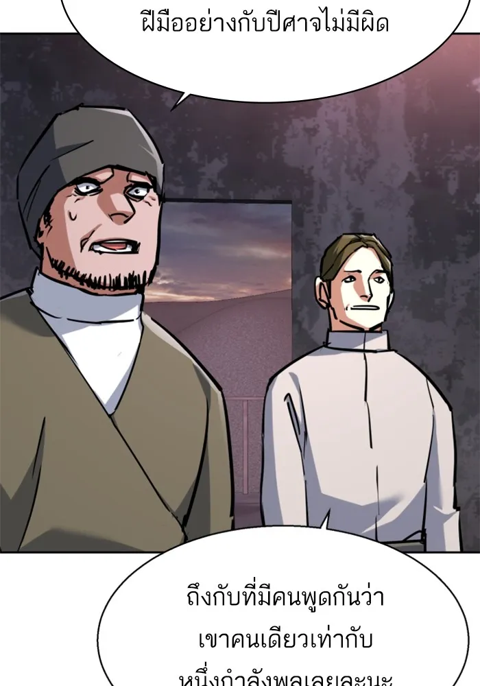 พี่ชายสายบอดี้การ์ด ตอนที่ 224 รูปที่ 91