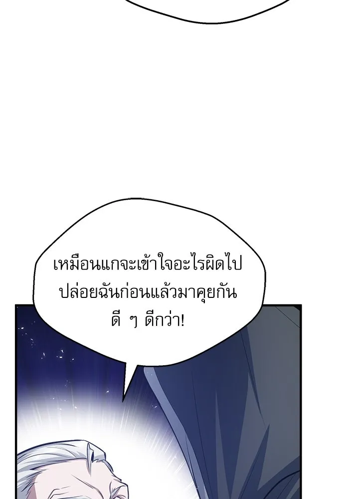 ศาสตราจารย์จำเป็นแห่งอะคาเดมี ตอนที่ 19 รูปที่ 107