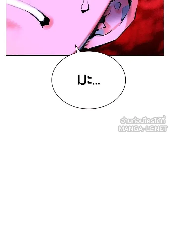 Jungle Juice ตอนที่ 169 รูปที่ 23