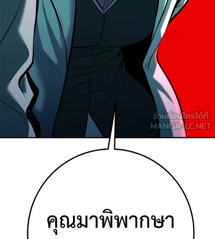เรียกฉันว่าพระเจ้า ตอนที่ 32 รูปที่ 191