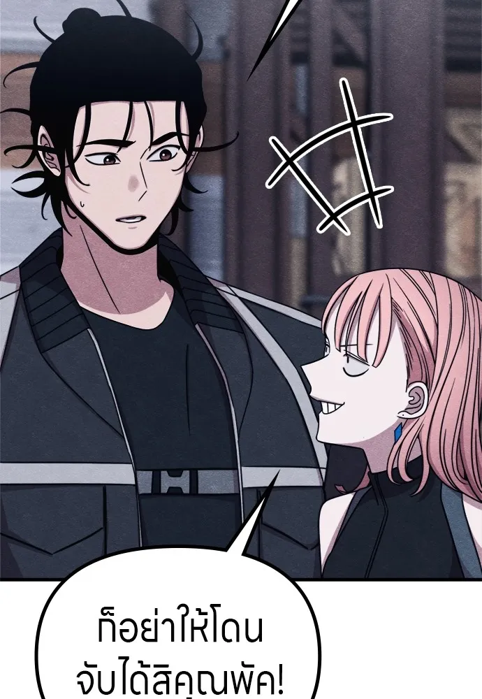 Zombie X Slasher ตอนที่ 50 รูปที่ 121