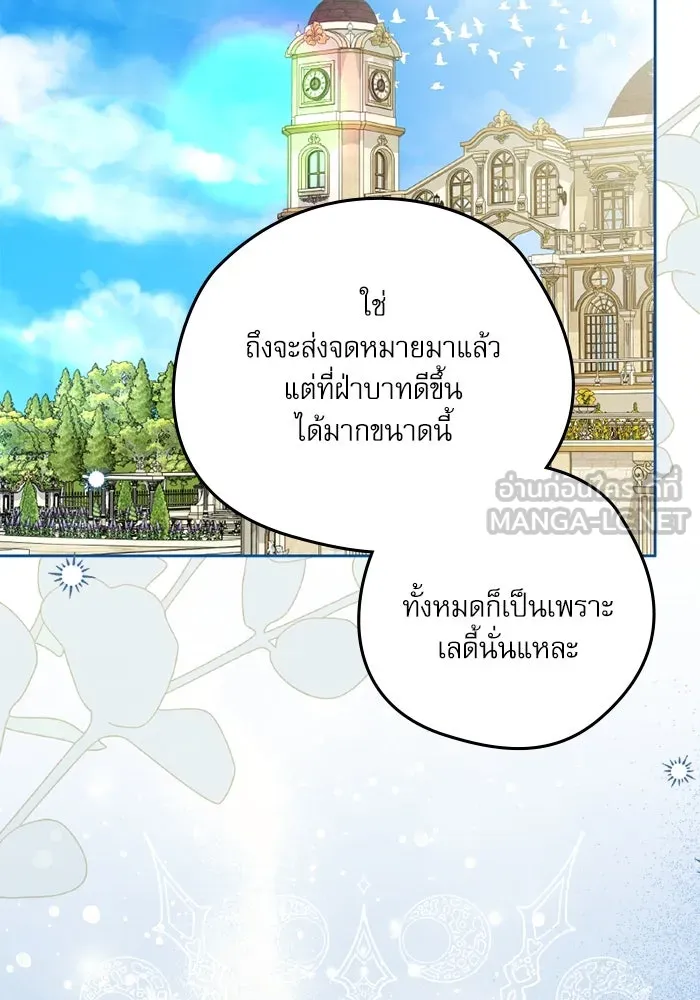 ครอบครัวตัวร้ายปล่อยฉันไปเถอะ ตอนที่ 53 รูปที่ 69