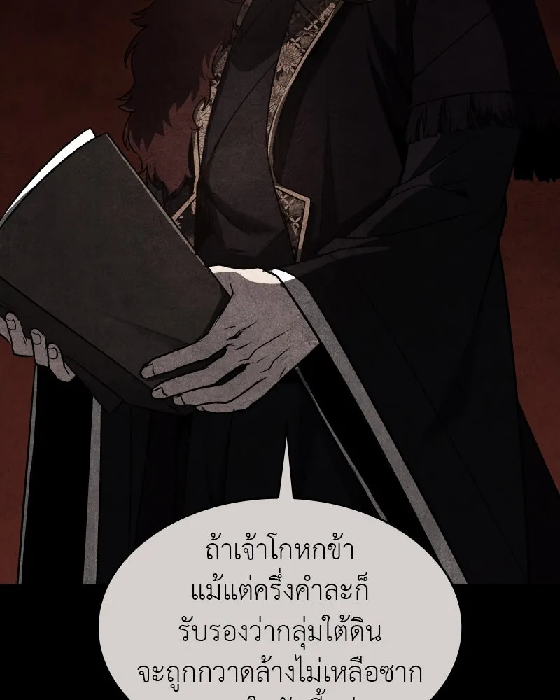 เกิดอีกทีเป็นว่าที่ประมุขลัทธิมาร ตอนที่ 106 รูปที่ 176