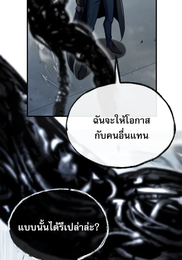 ศาสตราจารย์จำเป็นแห่งอะคาเดมี ตอนที่ 64 รูปที่ 28