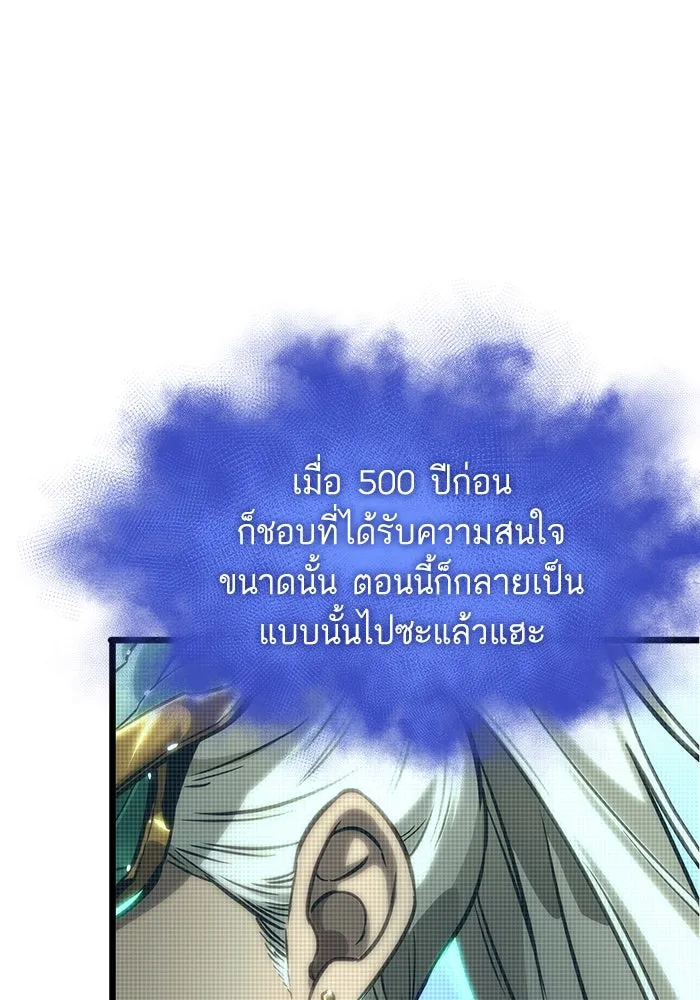 หลังวันสิ้นโลก ตอนที่ 131 รูปที่ 53
