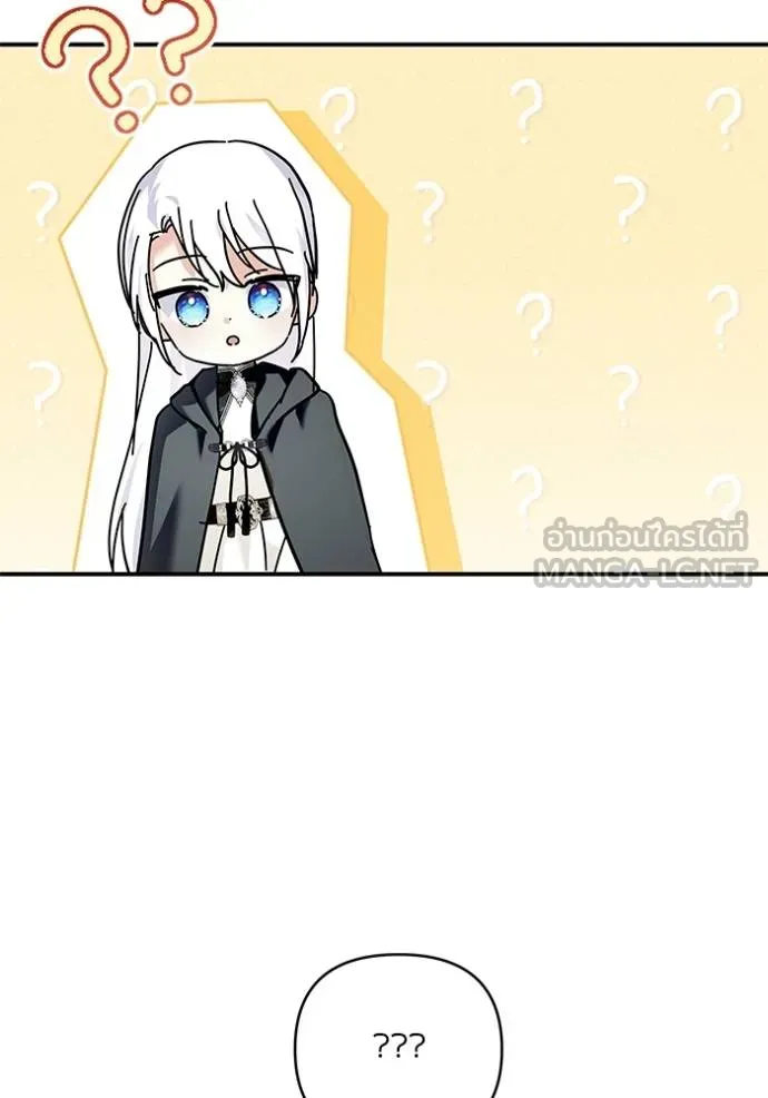 บุตรสาวของดยุกปีศาจ ตอนที่ 166 รูปที่ 39