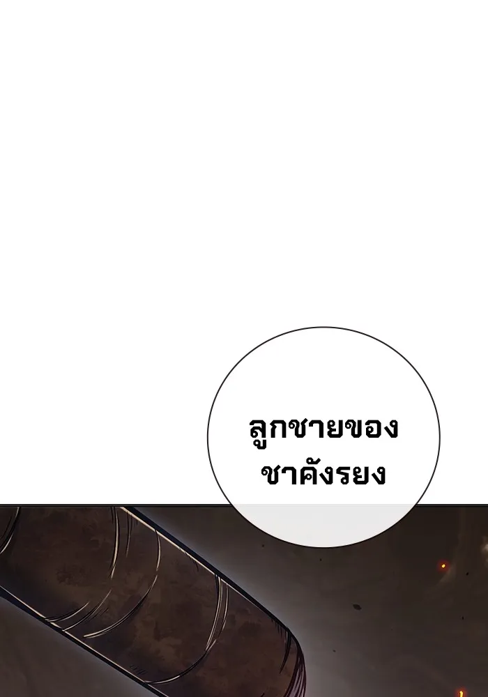 เยาวชนคนคุก ตอนที่ 34 รูปที่ 104