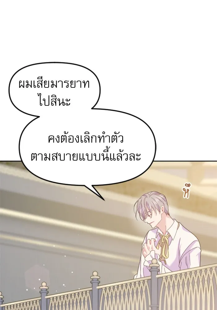 ไม่รักให้ตาย ตอนที่ 10 รูปที่ 41