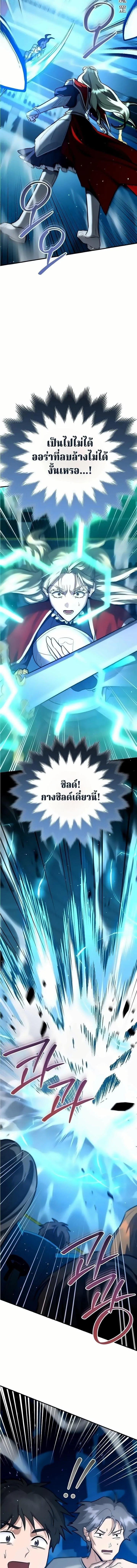 The Swordsmanship Instructor at the Academy ฉ_นกลายเป_นคร_สอนดาบของสถาบ_นไปซะแล_ว ตอนที่ ตอนที่ 50 รูปที่ 7