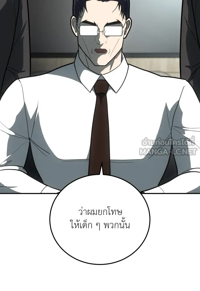 สนามเด็กล่า ตอนที่ 11 รูปที่ 15