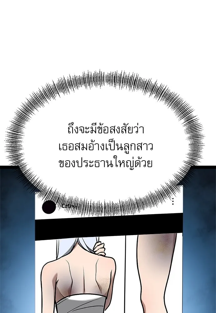 ก็อบลินเลเวล 999 ตอนที่ 12 รูปที่ 62