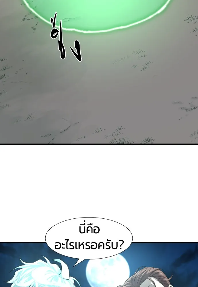 ยอดสถาปนิกผู้พิทักษ์อาณาจักร ตอนที่ 75 รูปที่ 94