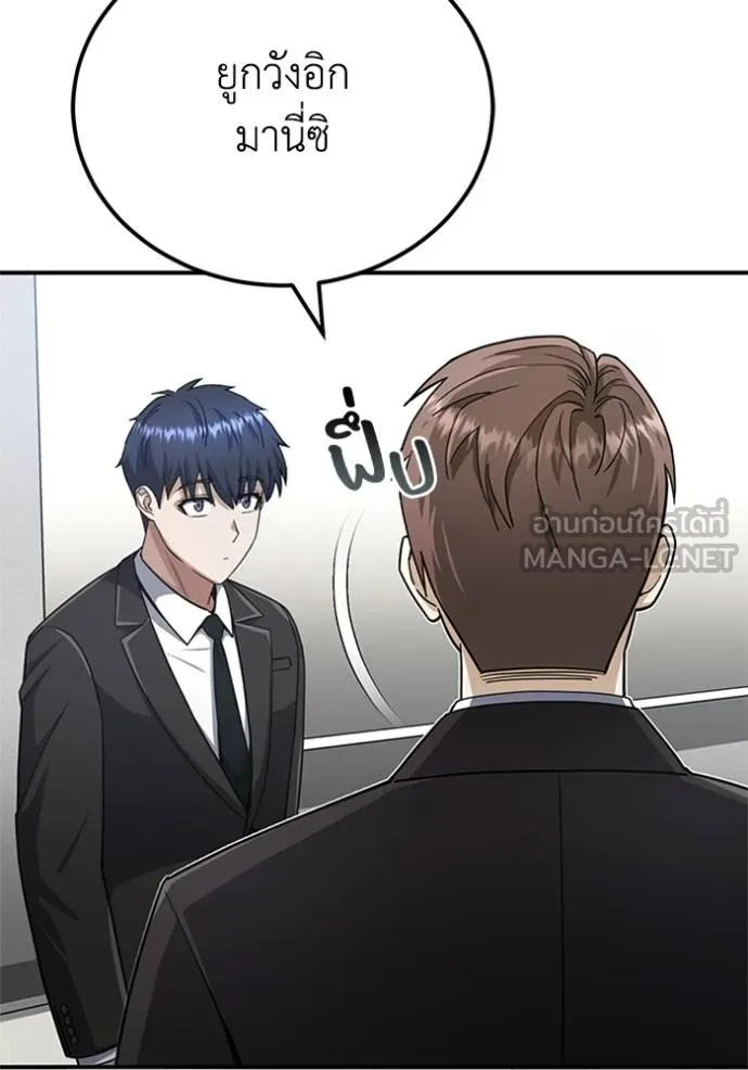 อัจฉริยะนอกคอก ตอนที่ 71 รูปที่ 15