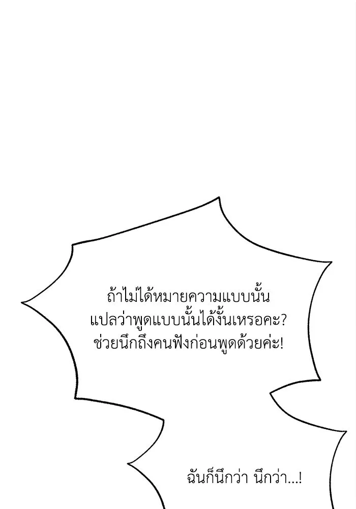 รักน้ำ รักปลา รักเธอนะ ตอนที่ 7 ปลาตื่นตระหนก รูปที่ 59