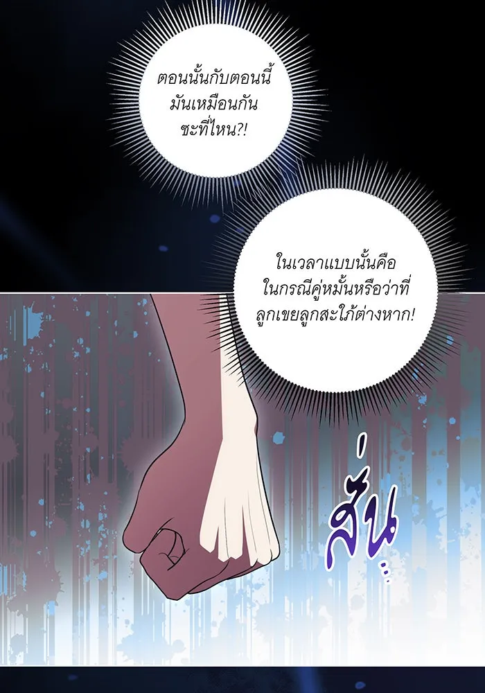 ทุกอย่างที่เสียไป ฉันขอทวงคืน ตอนที่ 53 รูปที่ 53