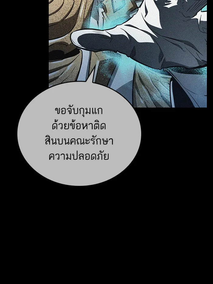 หลังวันสิ้นโลก ตอนที่ 33 รูปที่ 53