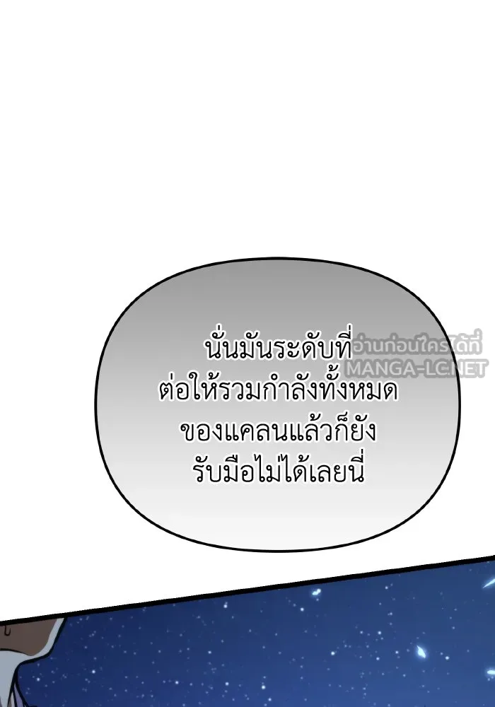 การแข่งขันของผู้เกิดใหม่ ตอนที่ 73 รูปที่ 48
