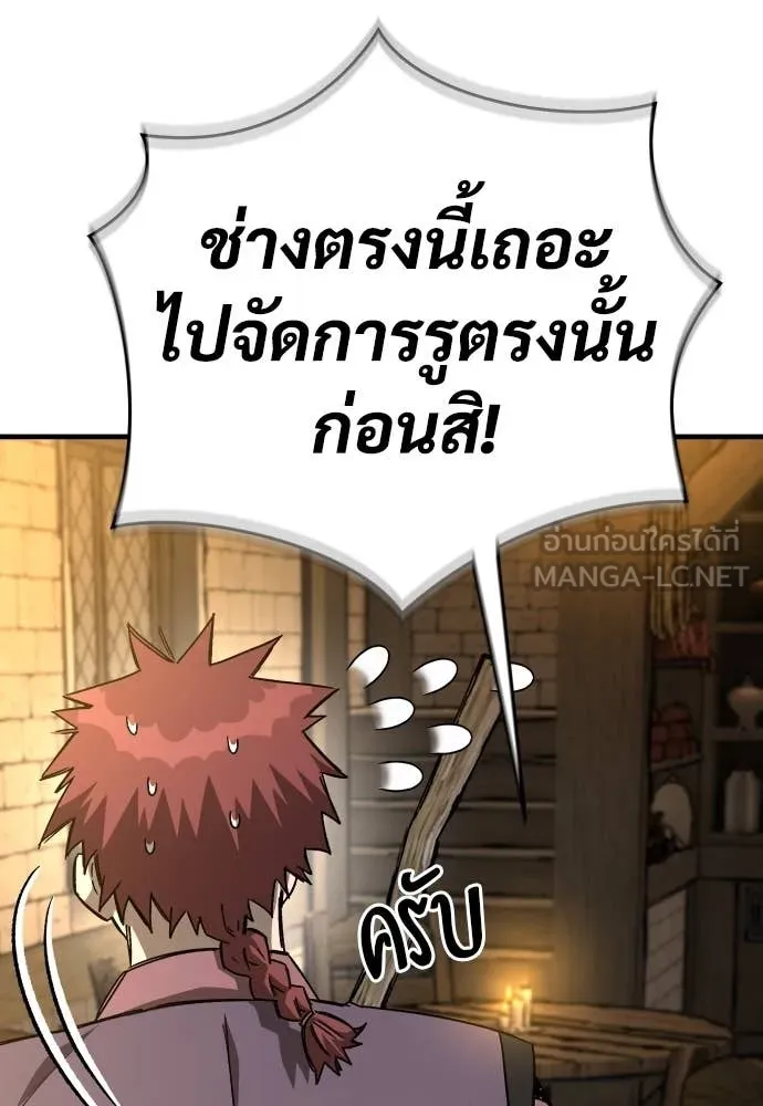 ผู้พิทักษ์เถื่อน ตอนที่ 18 รูปที่ 75